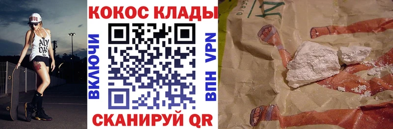 купить закладку Полысаево COCAIN Columbia