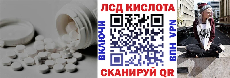 сколько стоит Полысаево Лсд 25 экстази кислота