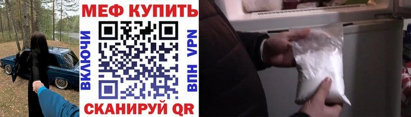 МЕФ кристаллы  где можно купить наркотик  Полысаево 