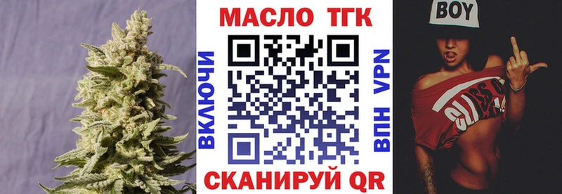 Дистиллят ТГК гашишное масло Полысаево