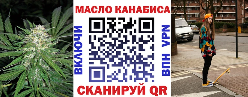 ТГК гашишное масло  закладка  Полысаево 