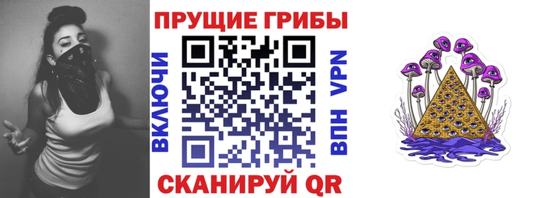Галлюциногенные грибы Magic Shrooms Полысаево